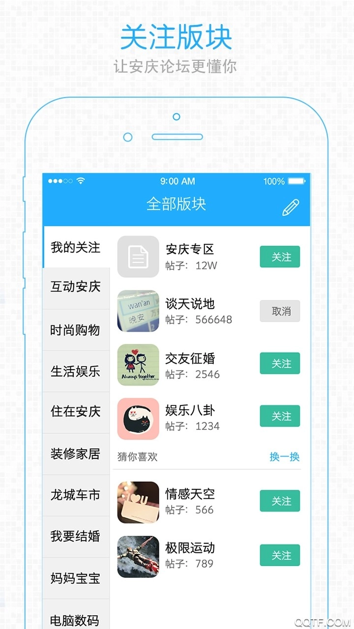 安庆论坛图1