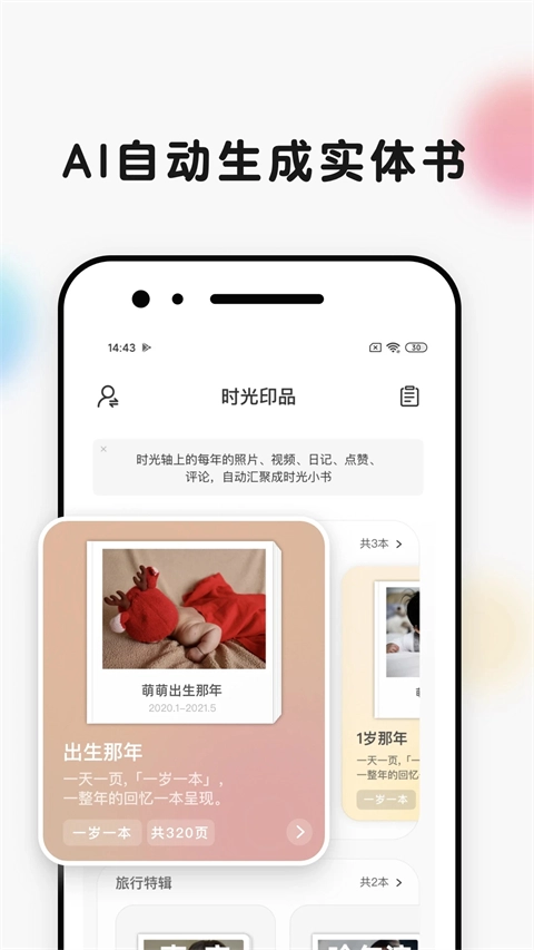 时光小屋电脑版图2