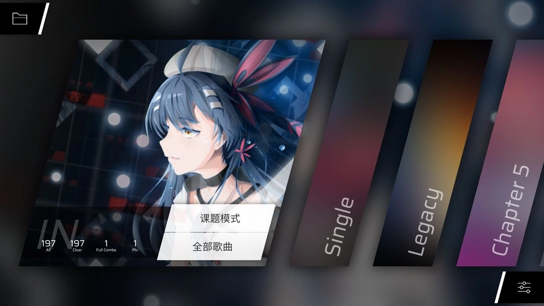 Phigros最新版图3