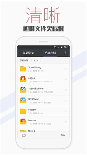 天天文件大师图2