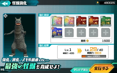 奥特怪兽决斗驯兽师中文版