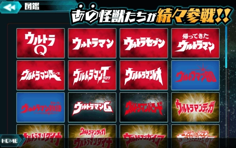 奥特怪兽决斗驯兽师中文版