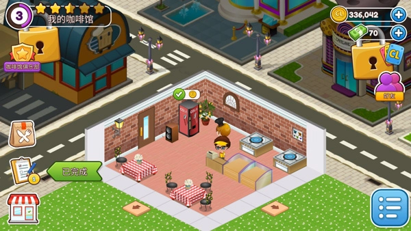咖啡屋游戏中文版