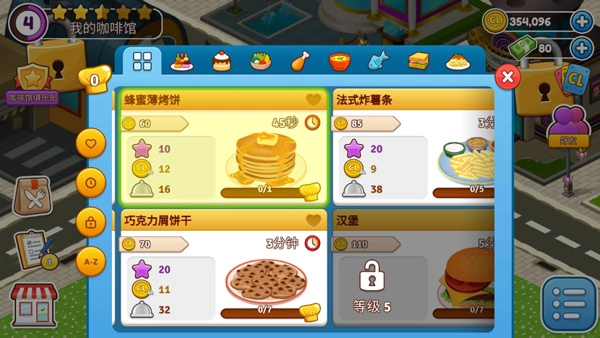 咖啡屋游戏中文版