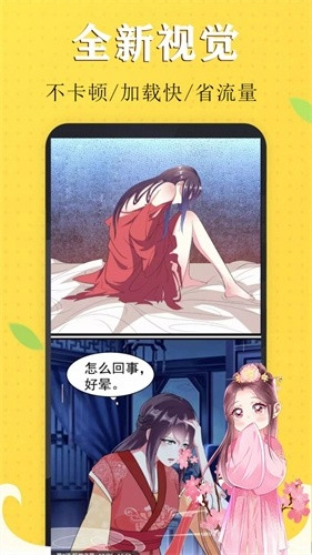 触触漫画图4
