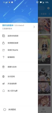 星空壁纸截图2