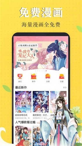 触触漫画图1