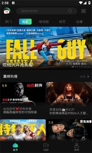 瓜子影视免费版图3
