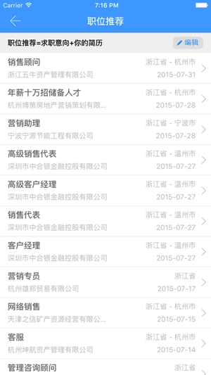 三江就业图1