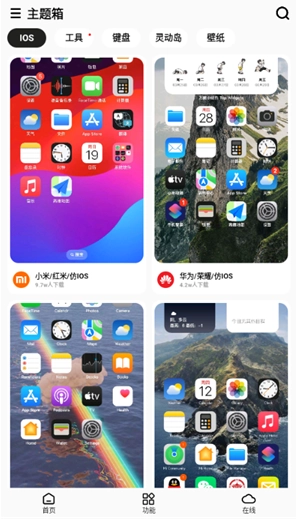 主题箱免费版图2
