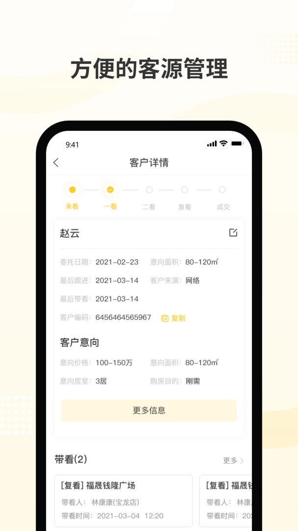 新房派图3