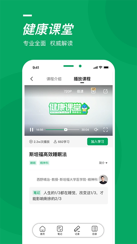 泽桥医生图1