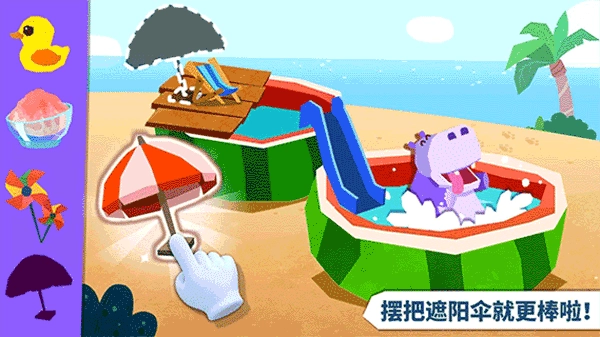 宝宝房屋设计师(1)