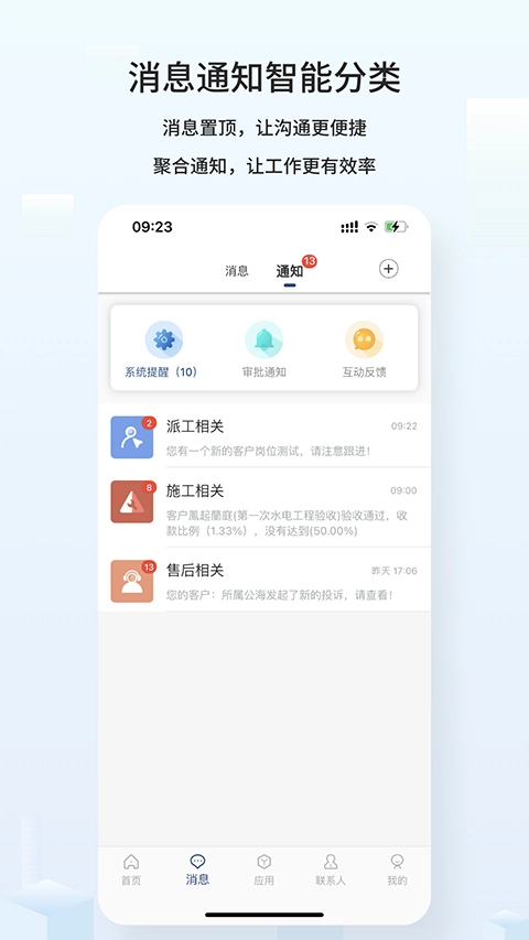 云智装图3