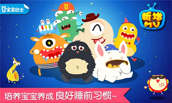 宝宝快睡觉游戏(1)