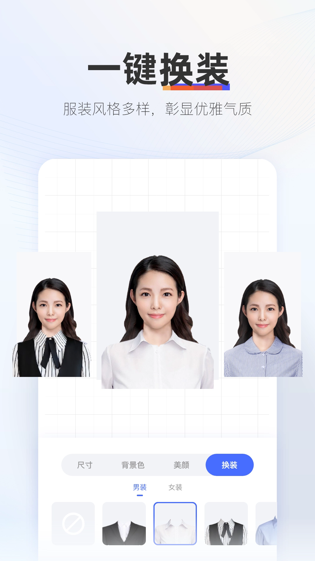 证照拍图1