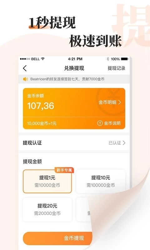 牛角免费小说正式版图2