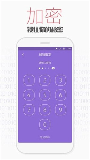 天天文件大师图4