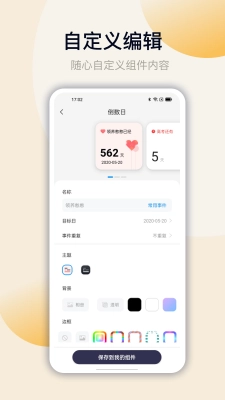 桌面秀图3