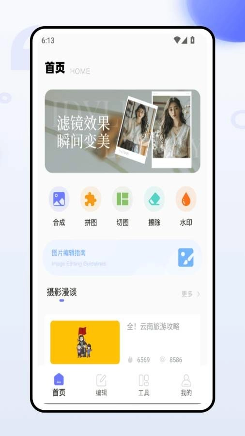 长截图图4