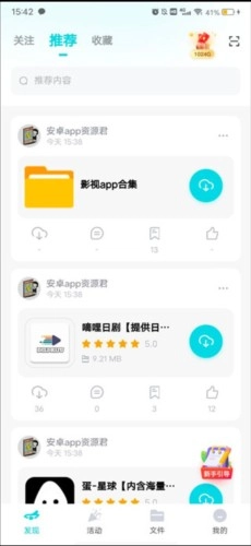 小飞机网盘专业版图4
