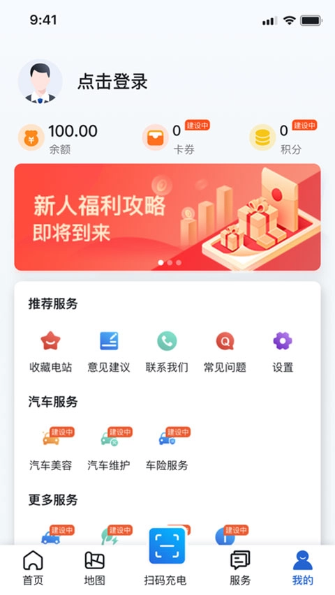 海南充电桩-图4