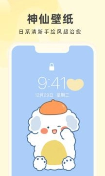 奶油桌面安卓版图3