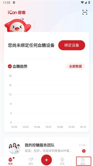 爱看健康截图2