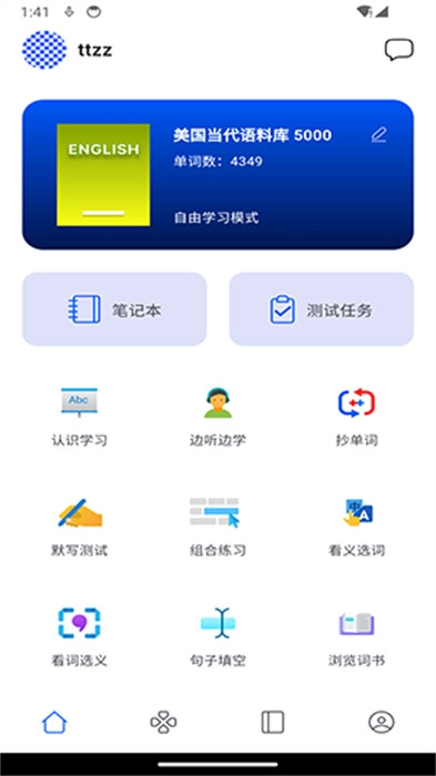 鹦鹉单词免费下载