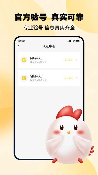小鸡仔代售图4
