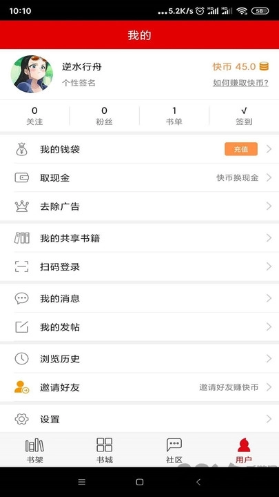 快眼听书手机版图2