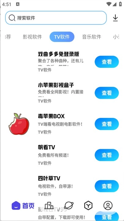 酷酷资源库安卓版图2