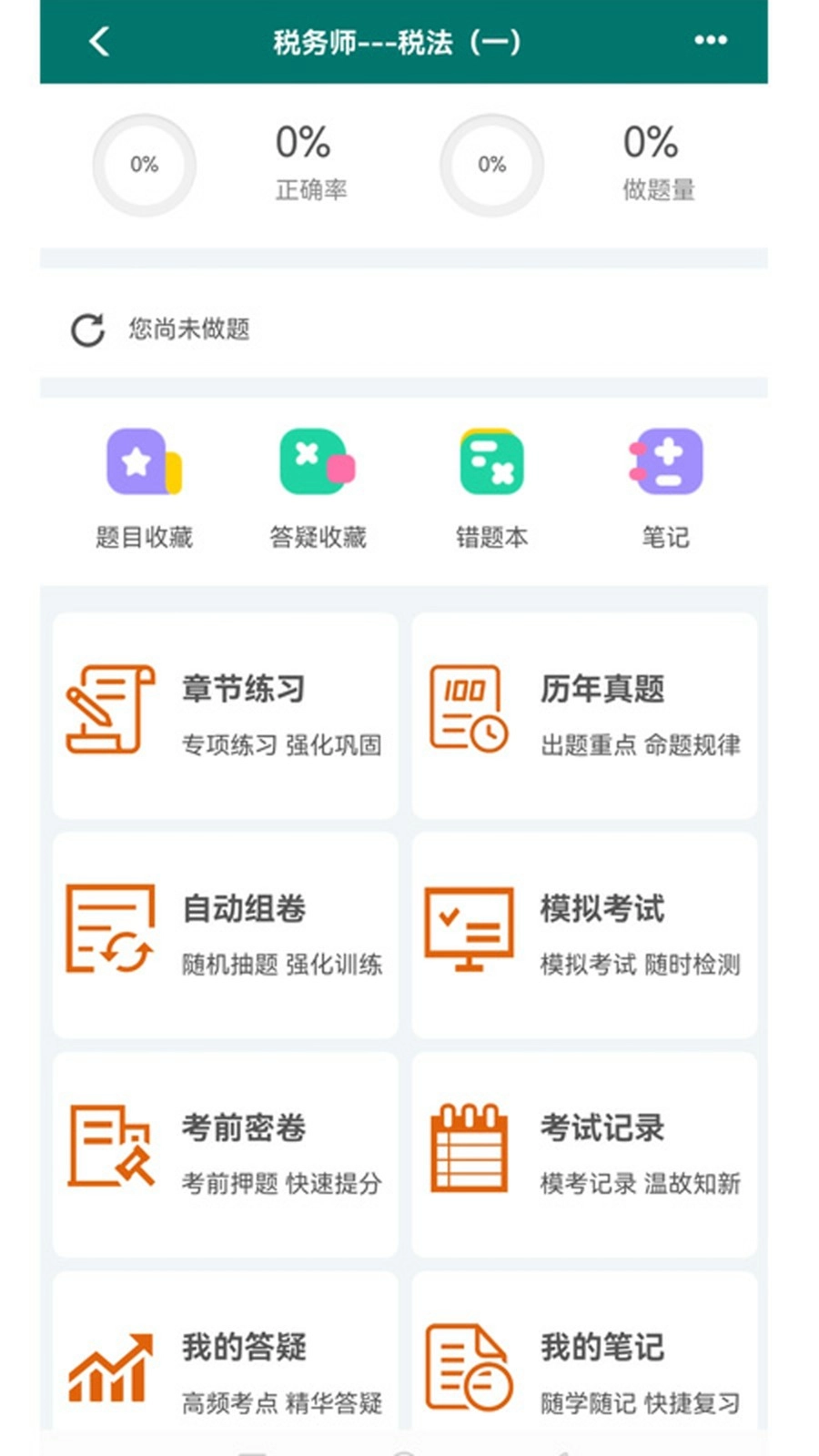 毕过题库(1)