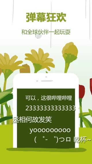 哔哩哔哩概念最新版
