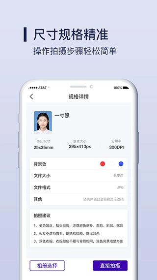 改图宝证件照2026图1