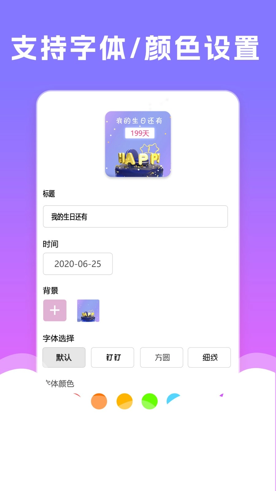 小组件桌面美化