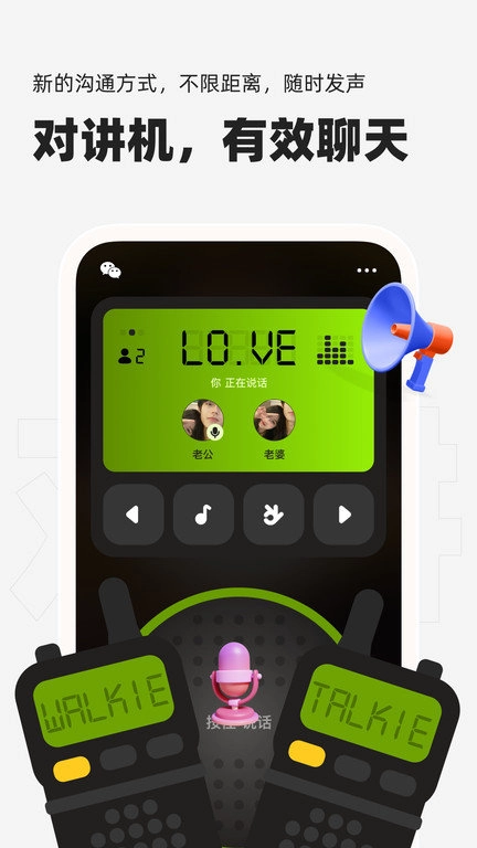 微泡泡免费版图2