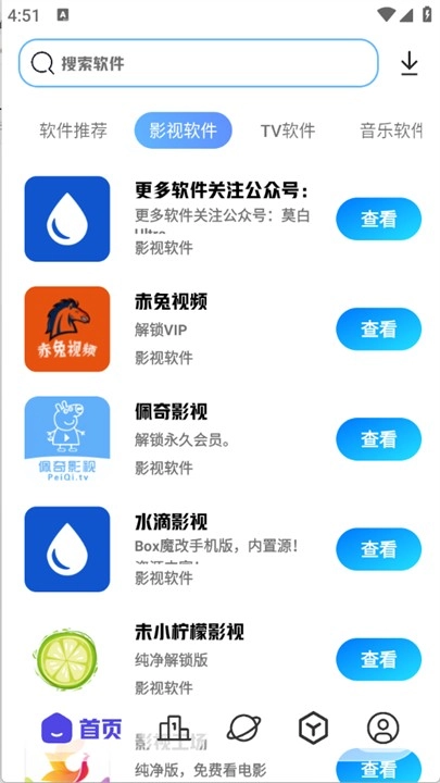 酷酷资源库安卓版图4