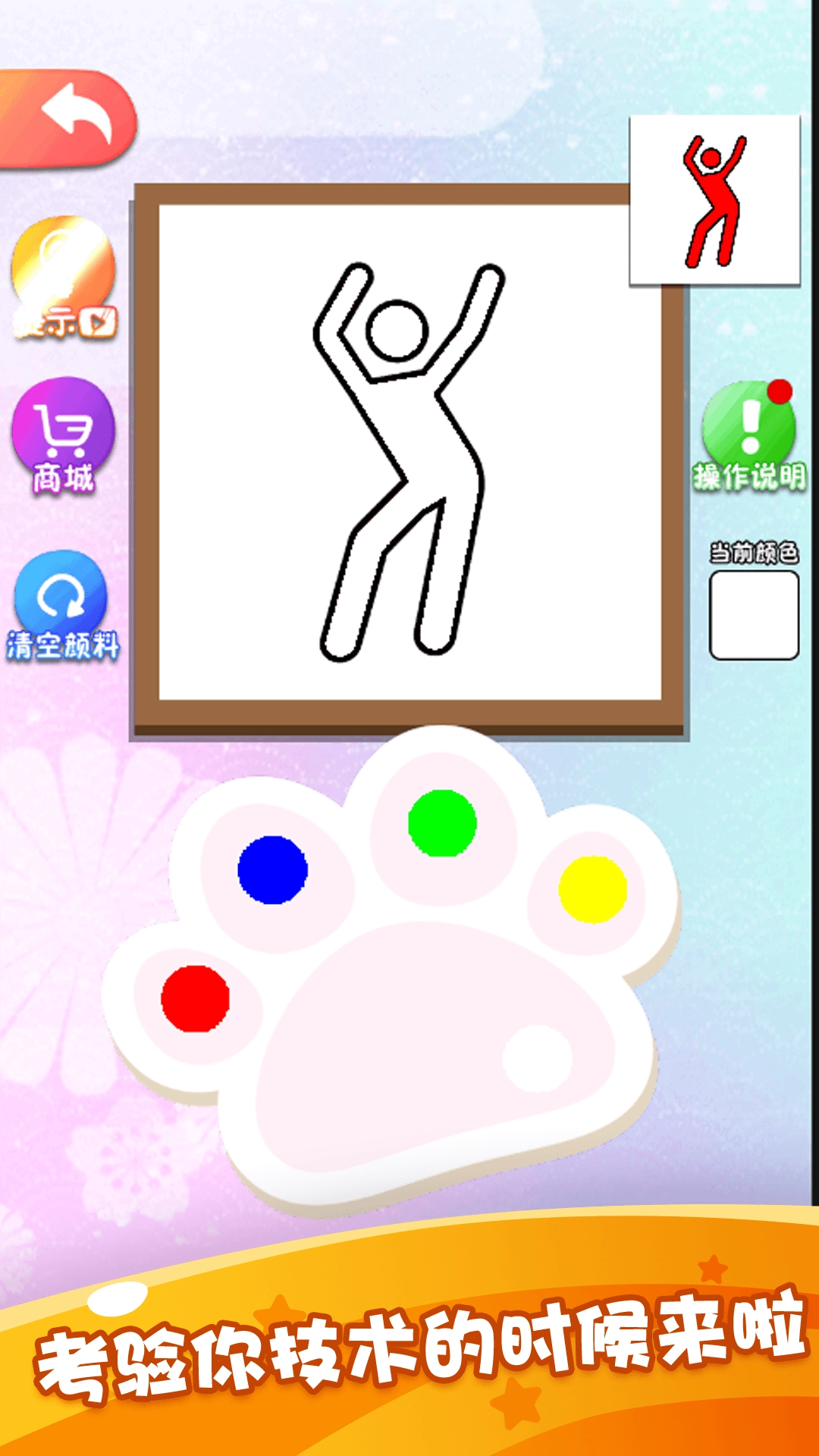 画画小天才图3