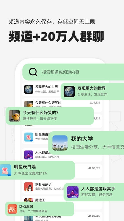 微泡泡免费版图4