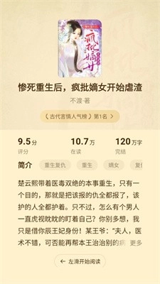 豆花阅读免费版图15