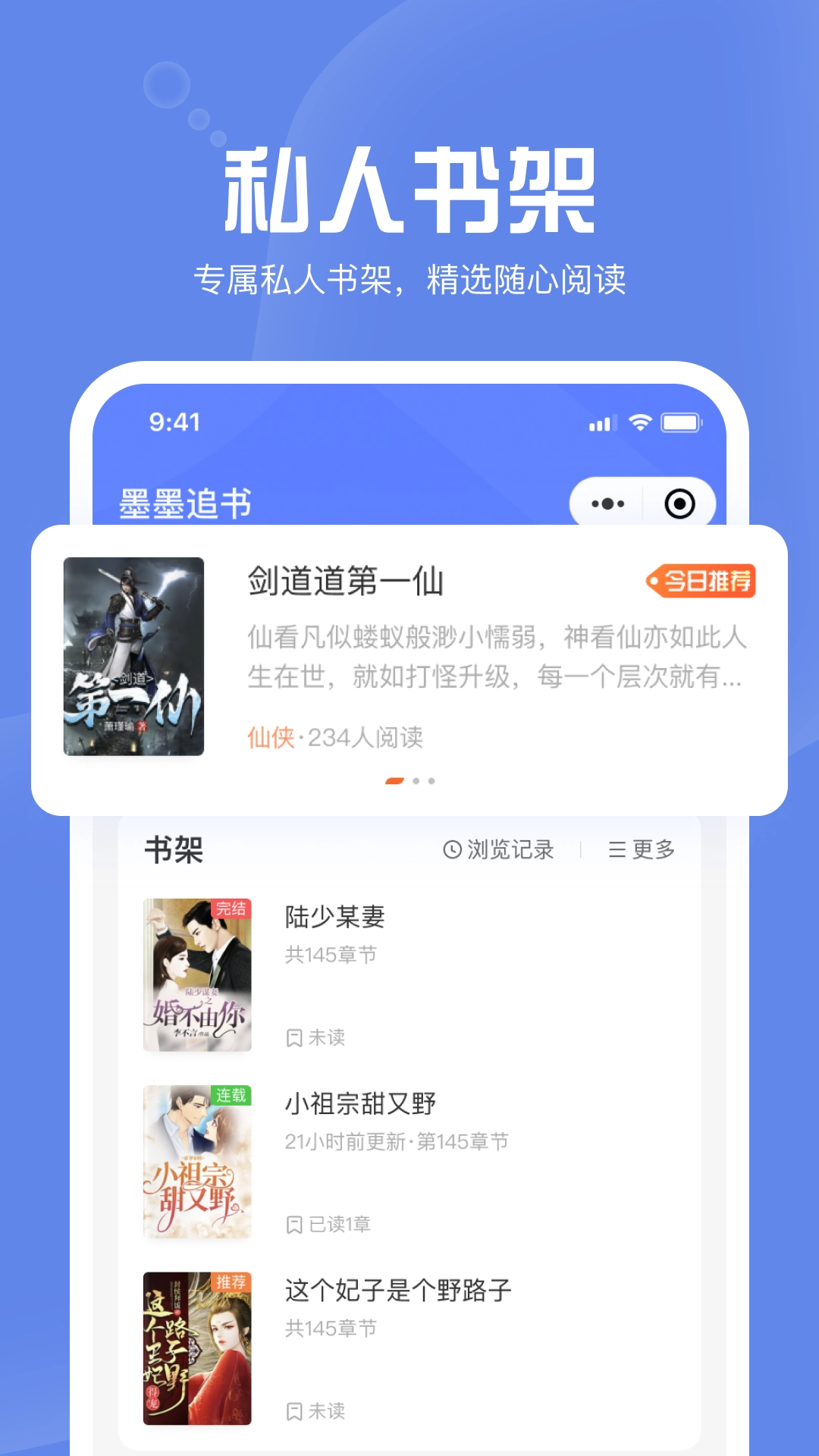 墨墨追书图1