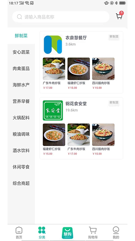惠购商城图3