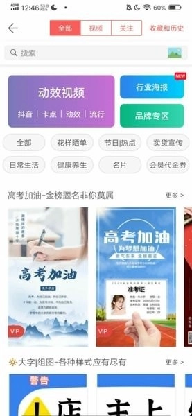 微脉水印相机图1