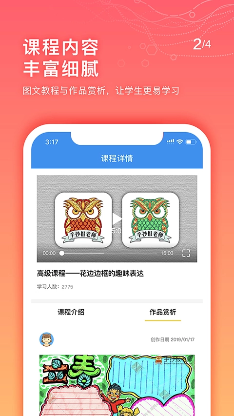 手抄报老师图3