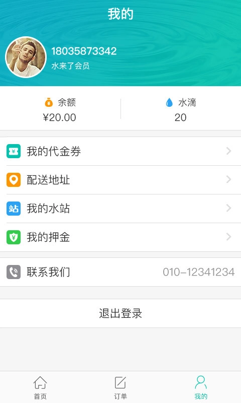 水来啦图3