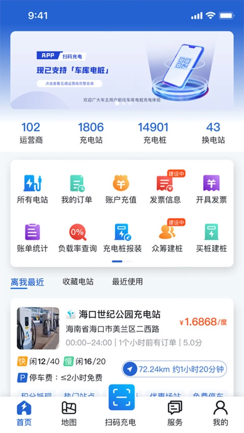 海南充电桩-图1