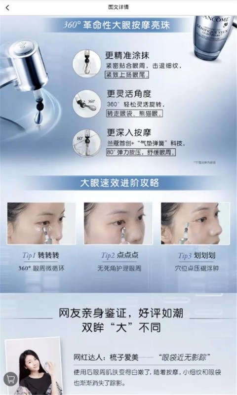 兰蔻商城图3