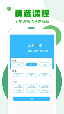 作业100分搜题帮图3