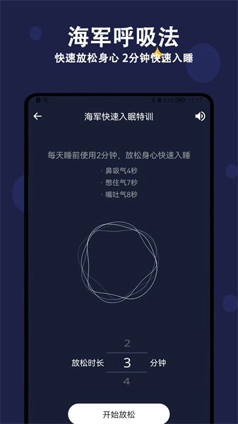 天天早睡打卡图1
